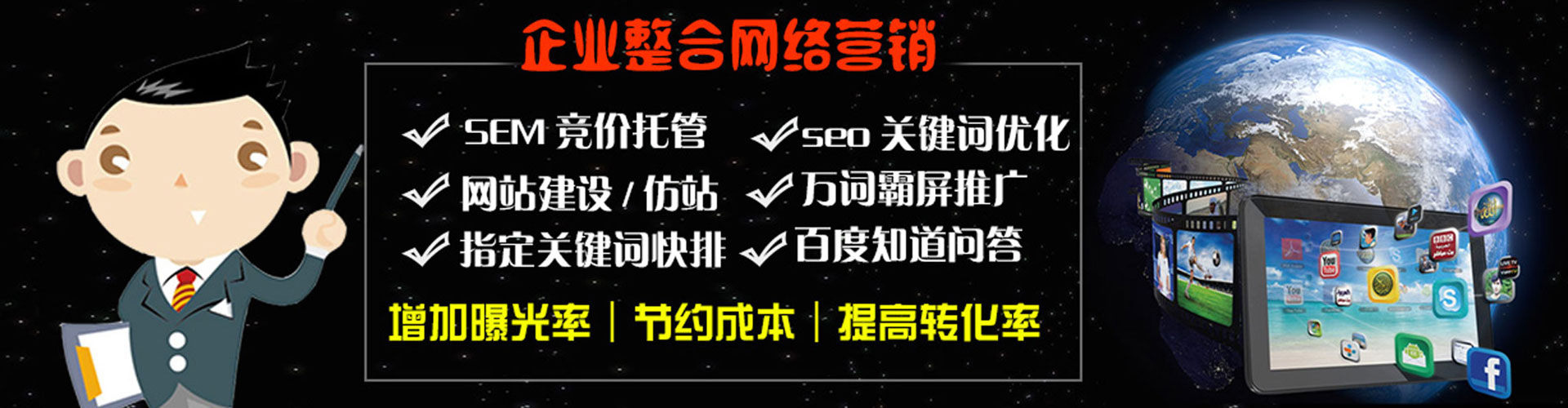 娄底sem广告