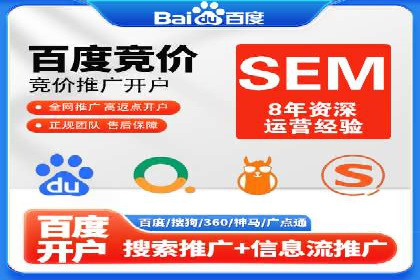 百度竞价排名推广：快速提升网站流量的技巧